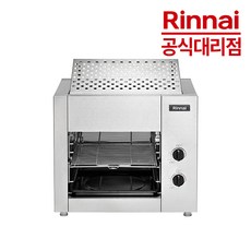 생선그릴가스렌지 린나이 업소용 가스그릴 생선구이기 RSB-922N R_922N-LPG(가스통연결용)