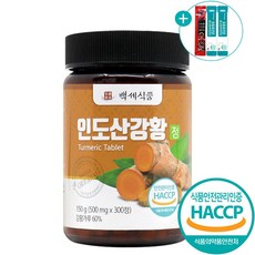 모닝케어강황