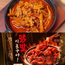 한신포차닭발택배