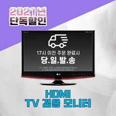 LG M2262D TV겸 모니터 HDMI 벽걸이 22인치 HDTV 좁은공간 스피커 동축