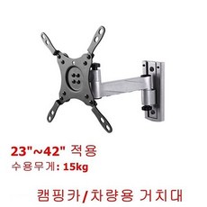 EII220441벽형2단암 (NS) 모니터브라켓(58.42cm-106.68cm적용)(WH0722), 단일색상