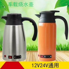 차량용커피포트 캠핑 사용이편리한 카포트 물끓이기 전기포트, 1300ml 범용 디지털 블랙+홀더