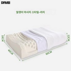 DFMEI 천연라텍스 베개 성인베개 심마사지 베개 심라텍스 베개, 성인 알갱이 40x60cm 겉옷 포함/마리, 1개