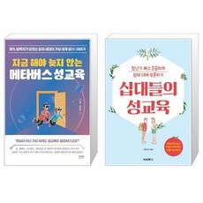 메타버스교육