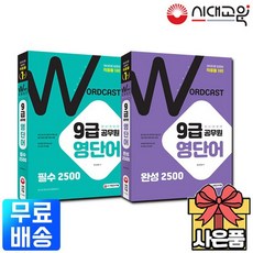 위캐스트
