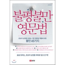 반란의영문법