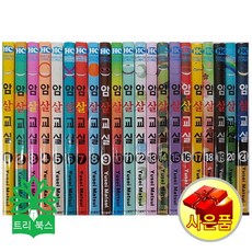 학산문화사 (150퍼즐+액자 사은품)암살교실 1~21(완결) 전21권 세트(완결)(마츠이 유세이 지음/학산문화사/만화), 학산문화사(만화)