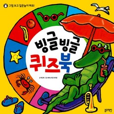블루래빗빙글빙글