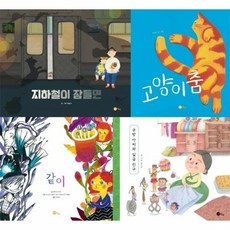 칠교놀이전4권