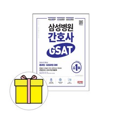 gsat병원