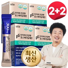 포스파티딜세린 TOP01