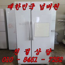 냉장고700리터