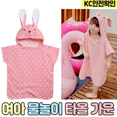 돌아기비치가운