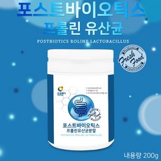 유산균배양건조물 마이크로바이옴 포스트 프로 프리 바이오틱스 프롤린 모유유래 김치 유산균 분말 가루 국산