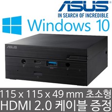 ASUS Mini PC PN40-BC923ZV J4025 Win10 Pro (4GB 램/128GB M.2 SSD) 정품 Windows 10 Pro 탑재 미니PC, 4GB