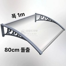 렉산 창문 발코니 테라스 야외 처마 비가림 베란다, 80x100cm 보증 10년 중공판 B