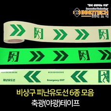 피난유도선제어기