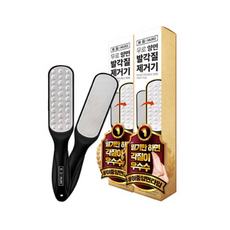 무로양면발각질제거기