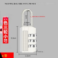 04 WV 네자리 컬러 비밀번호 자물쇠 가방 자물쇠 기숙사 캐비닛 자물쇠 미니 비밀번호자물쇠와 와이어가 촘촘하다., C타입스몰세자리[실버]