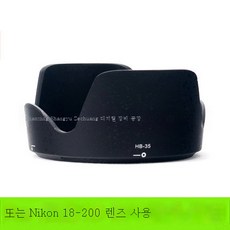 니콘hb-72