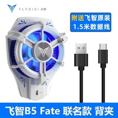조이트론플라이디지쿨러