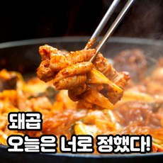고수곱창