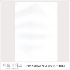 열변색스티커(10도 A4-저온)-무색->파랑 1매(시온스티커)’></p>
<p style=