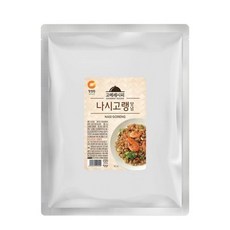 고랭고랭