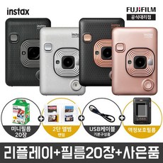 인스탁스미니리플레이스톤화이트