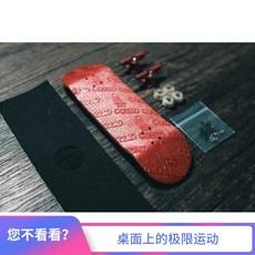 핑거보드 손가락 스케이트 보드 디데제로의 새로운 1.4시리즈 메이플 핑거 보드 초보 입문 세트 포인티아지, 02 단면_부품은 제외_01 DTZERO_랜덤 또는 비고_