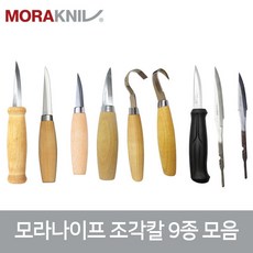 모라나이프 우드카빙 조각나이프 9종 선택구매, 조각용 나이프 106
