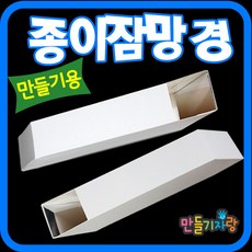 잠만경