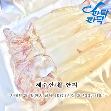 한치급냉