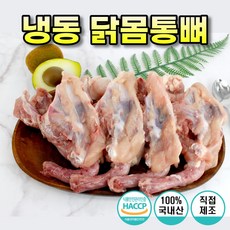 닭물렁뼈