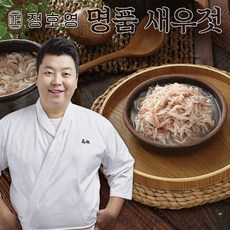 정호영 명품 새우젓 1kg x 3통, 없음, 3개