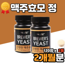 뉴트리원라이프맥주효모