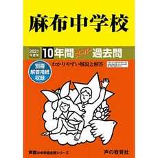 2 리넨 중학교 2021 년도에 10 년간 슈퍼 기출 문제 (목소리 교의 중학교 기출 문제 시리즈), 단일옵션, 단일옵션