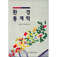 기술통계학