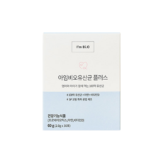 아임비오아기유산균