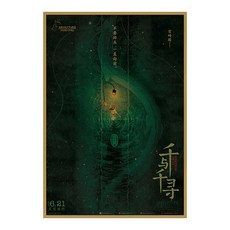 기묘한이야기포스터