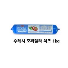 [스텔라] 후레쉬 모짜렐라 1kg (냉동), 1개