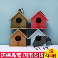 새알통 새둥지 새집 1ct 야외 나무 만드는 법 3d 새집 내구성 장식 앵무새, 04 버건디