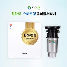 음식물처리기린클