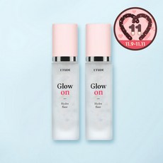 에뛰드글로우온베이스