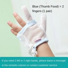 손가락빨기방지 손빨기방지 손빠는아기 손톱물어뜯기방지 손을 빠는 가제트 방지 중간 색인 손가락 아이들은 교정기를 먹는 중지 통기성 얇은 안티 스크래치 페이스 글러브, [03] XXL Five years old, [02] 3, 1개