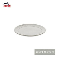 스타우브소스볼