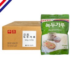 오토 녹두가루 800g