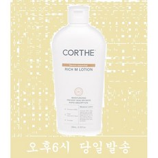 코르테더모에센셜클렌징밀크