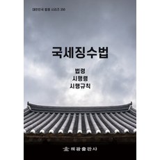 손금보는법책