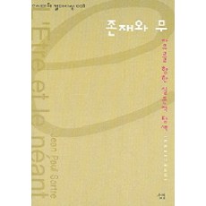존재의용기